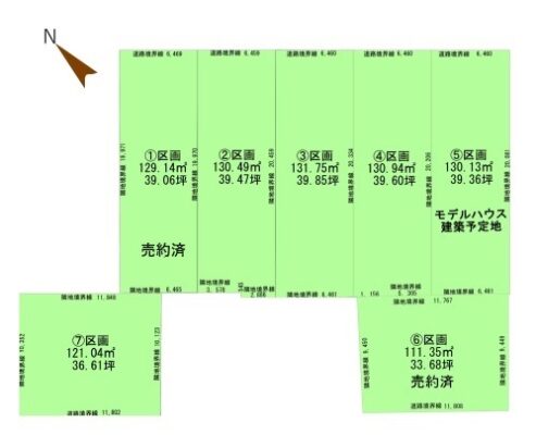 分譲地　八軒５条東５丁目（7区画)