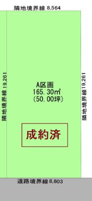 【ご成約御礼】東区北20条東9丁目・A区画【注文住宅用地】