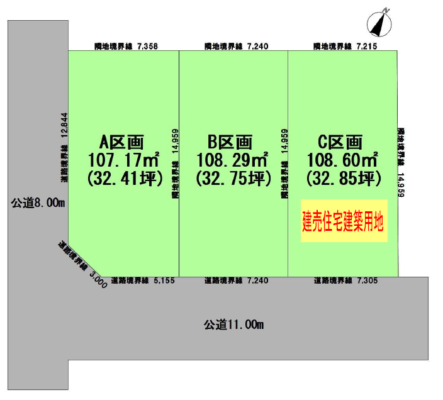 北４１条東１２丁目  【注文住宅用地】