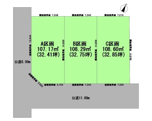 北４１条東１２丁目  【注文住宅用地】