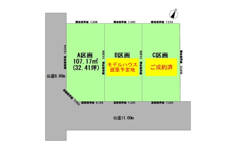 北41条東12丁目  【注文住宅用地】