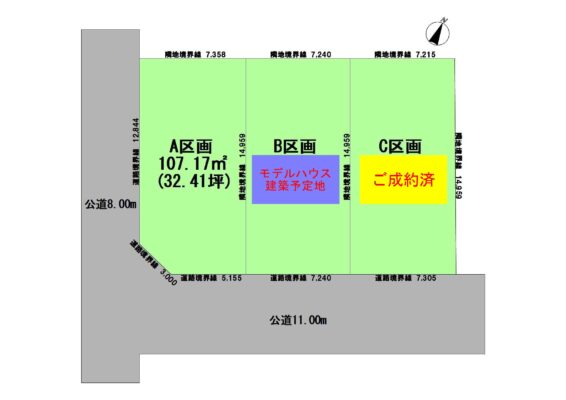 【ご成約御礼】北41条東12丁目A区画　売土地