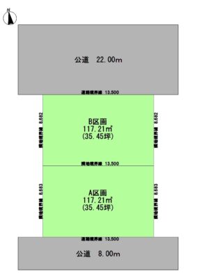 篠路7条5丁目 ２区画 売土地