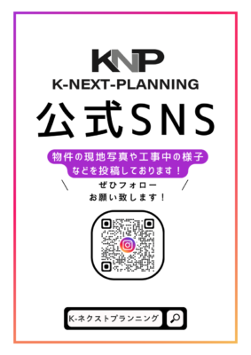 公式Instagramのご案内